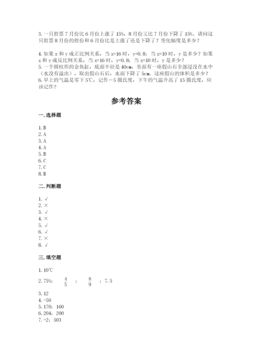 六年级下册数学期末测试卷及参考答案1套.docx