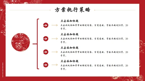 七夕情人节爱情表白策划方案通用PPT模板