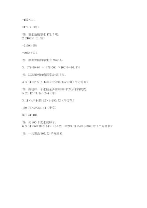 贵州省【小升初】2023年小升初数学试卷带答案（综合卷）.docx