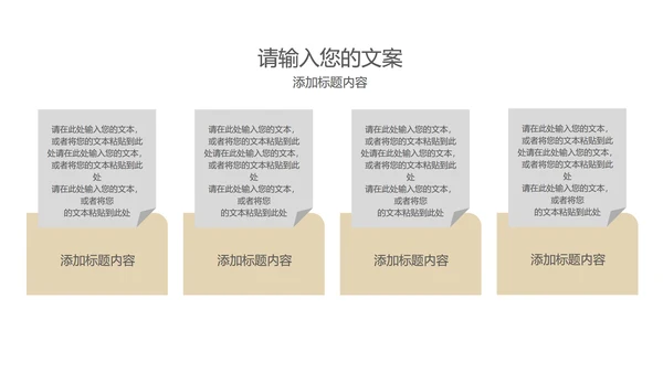 黑色简约风季度总结汇报PPT模板