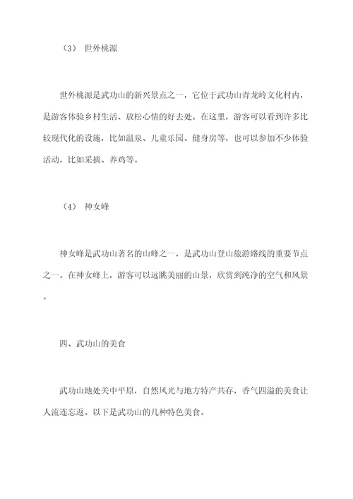 武功山组团8月份旅游攻略
