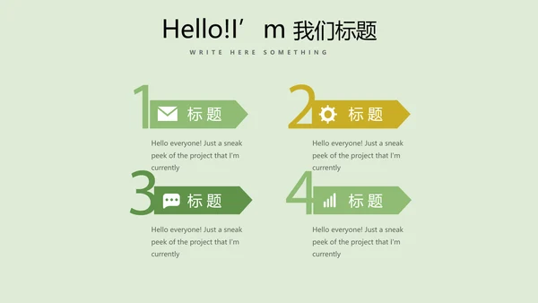 手绘绿色有机蔬菜动态PPT