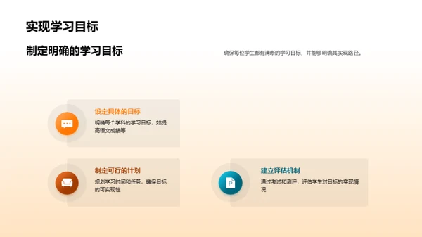 迎接新学期