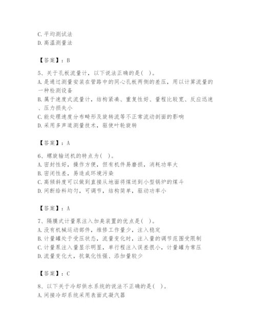 2024年公用设备工程师之专业知识（动力专业）题库带答案（预热题）.docx