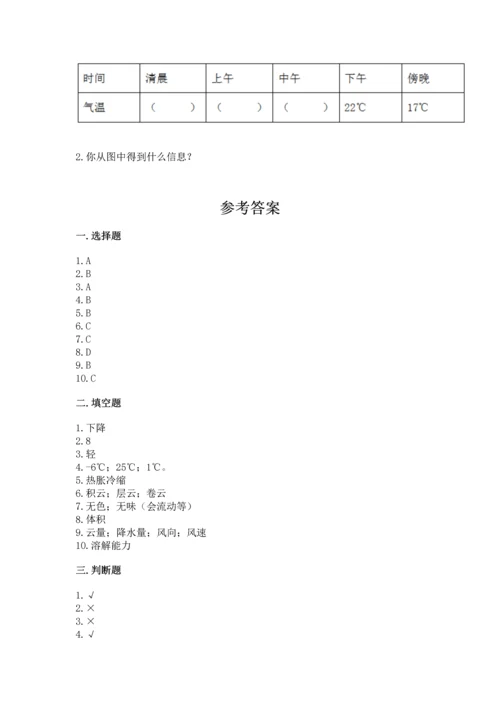 教科版三年级上册科学《期末测试卷》a4版打印.docx