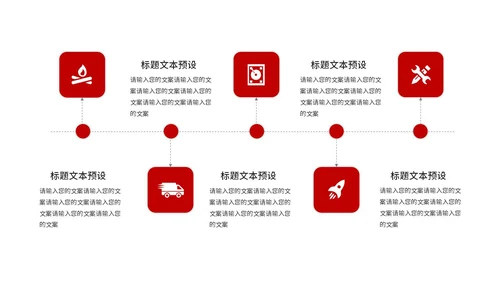 党建十九大宣传PPT模板