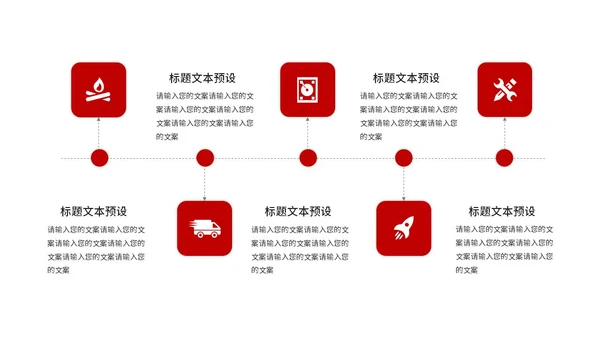 党建十九大宣传PPT模板