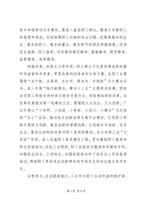 供给侧改革中的金融作用共享稿[共5篇] (4).docx