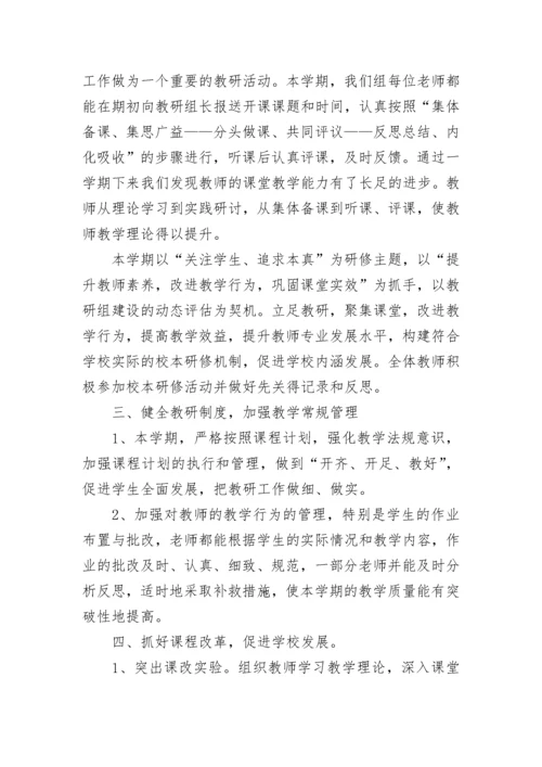 学习初中历史新课标心得体会.docx