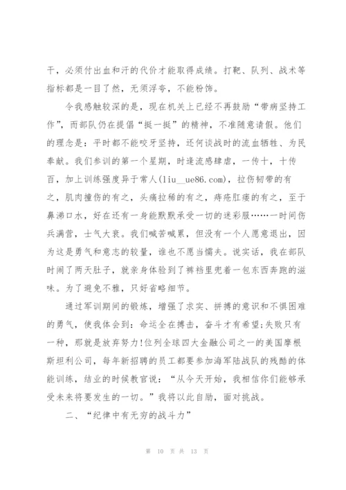 新生军训接近尾声心得5篇通用.docx