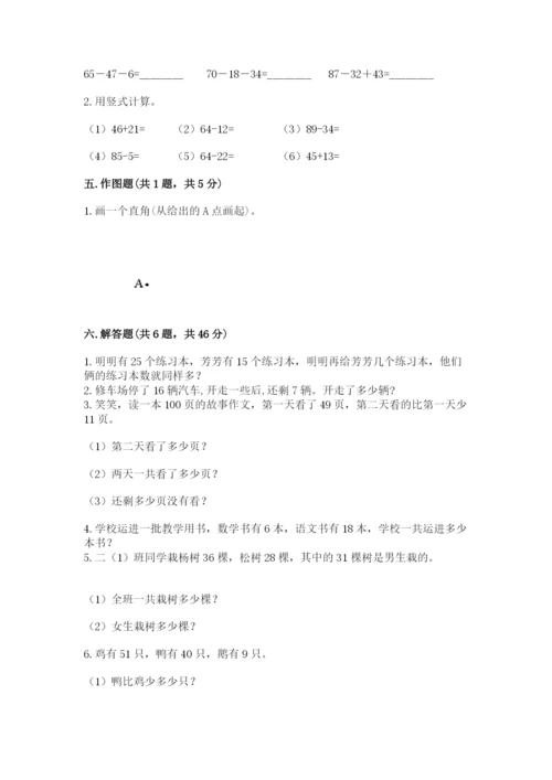 2022人教版二年级上册数学期中测试卷附参考答案（模拟题）.docx