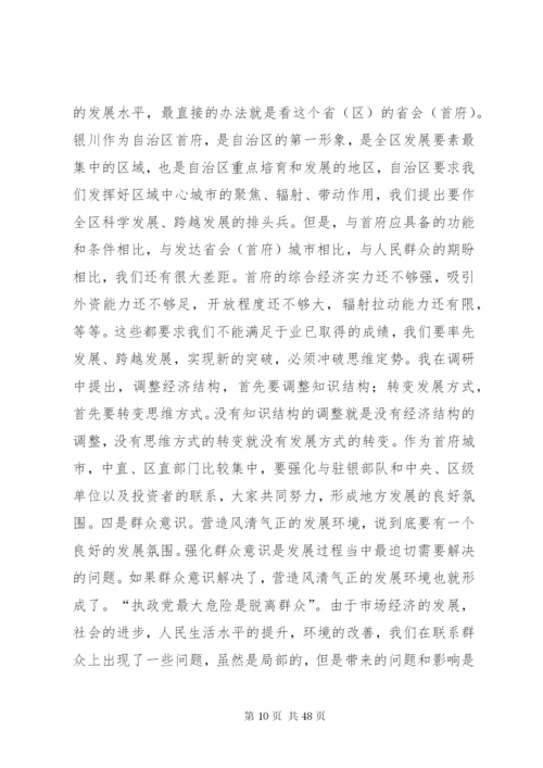 开展进一步营造风清气正的发展环境活动实施方案1.docx