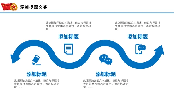 中国海军航母军舰战斗机军事演习PPT
