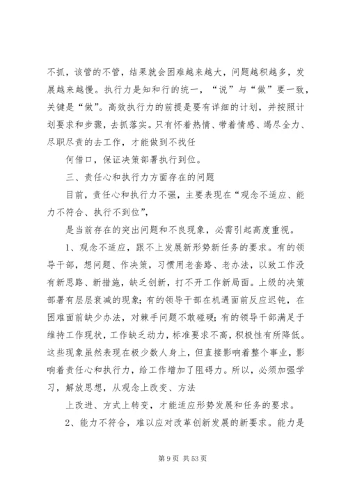 学习三查三看教育活动自我剖析材料_1.docx