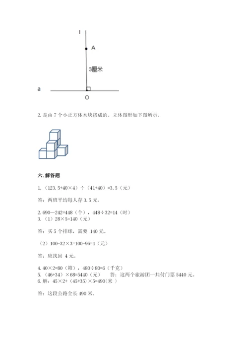 苏教版小学四年级上册数学期末测试卷附参考答案（研优卷）.docx
