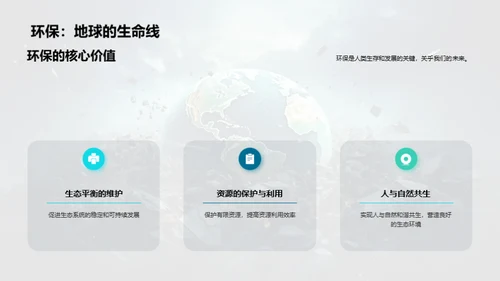 环保行动，我为主播