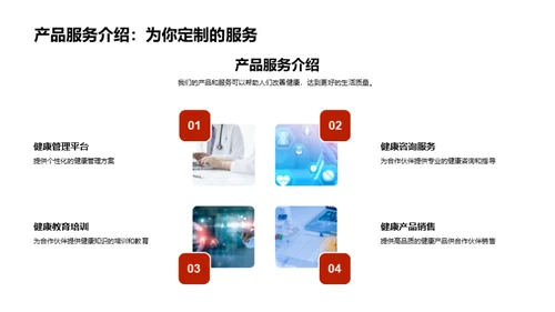 春节健康攻略