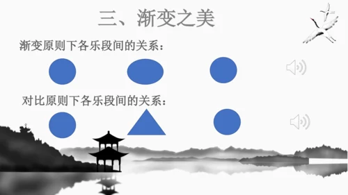 华夏古韵