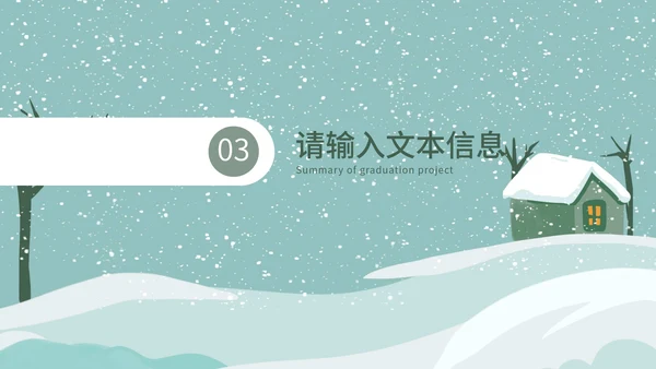 蓝色立体卡通雪人主题班会课PPT模板