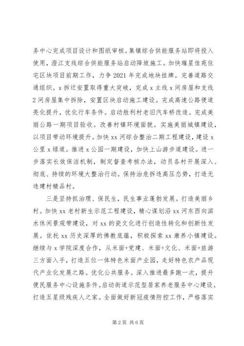 某街道XX年工作总结和XX年工作计划.docx