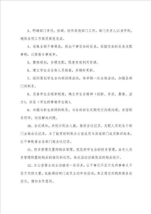 宣传部个人工作计划