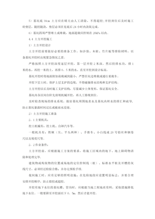 围墙土方开挖施工方案.docx