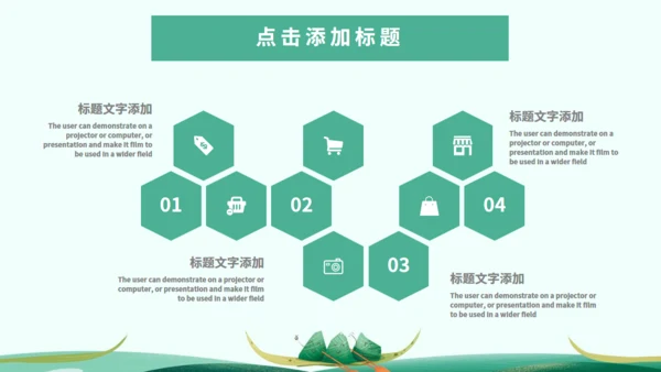 端午节习俗介绍绿色通用PPT