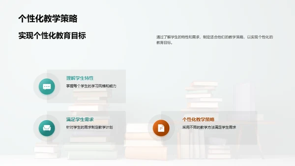 教学革新与家校合力