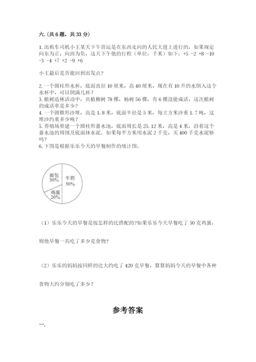 小学六年级升初中模拟试卷附完整答案（精品）.docx