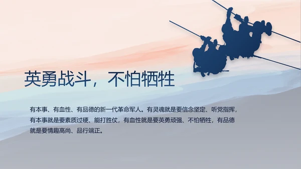 部队军事征兵宣传年年终总结动态PPT