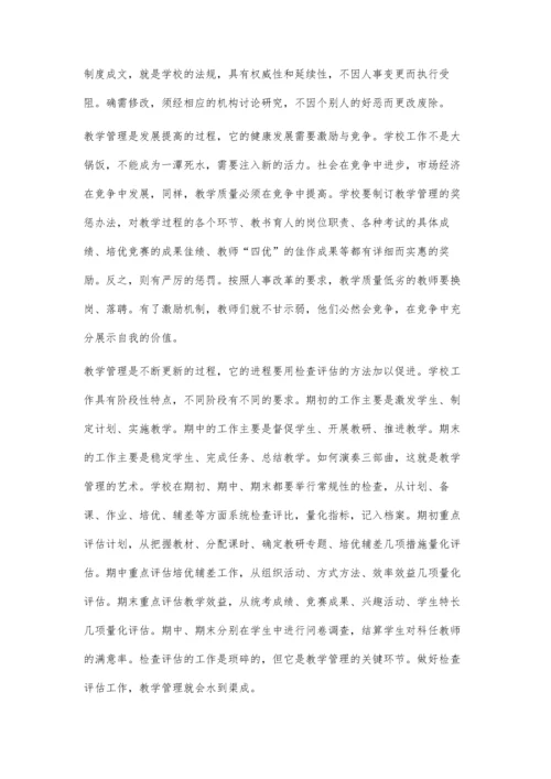 建筑机电安装技术研究沈益兵.docx