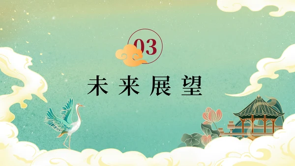 国风水墨插画年终活动晚会PPT模板