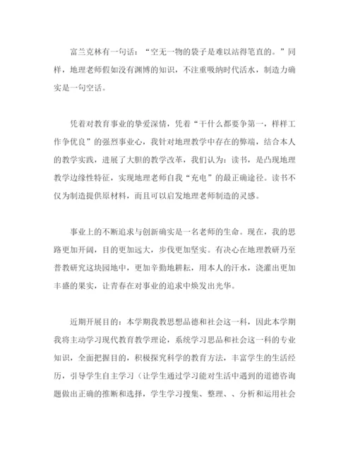 精编之新教师教育个人工作参考总结范文（通用）.docx