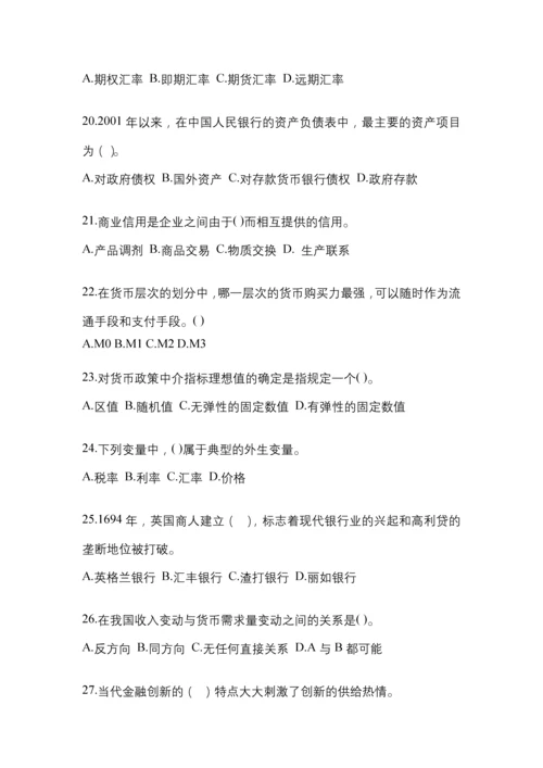 2023年甘肃省国开金融学(原货币银行学)网上任务试题小抄.docx