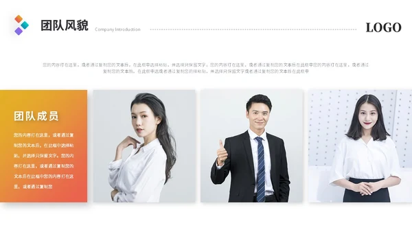 简约多彩渐变风产品介绍项目介绍公司介绍ppt模板