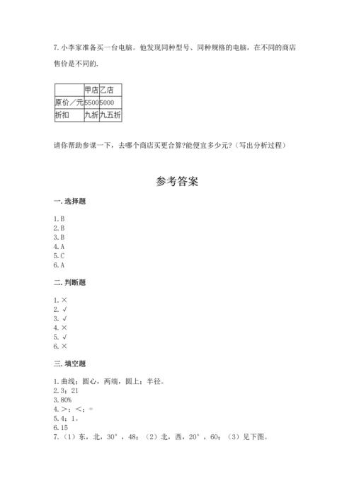 小学六年级上册数学期末测试卷a4版可打印.docx