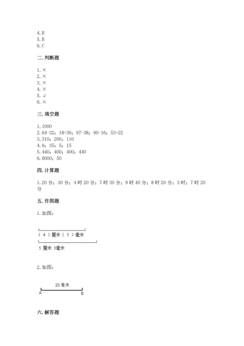 人教版三年级上册数学期中测试卷精选.docx