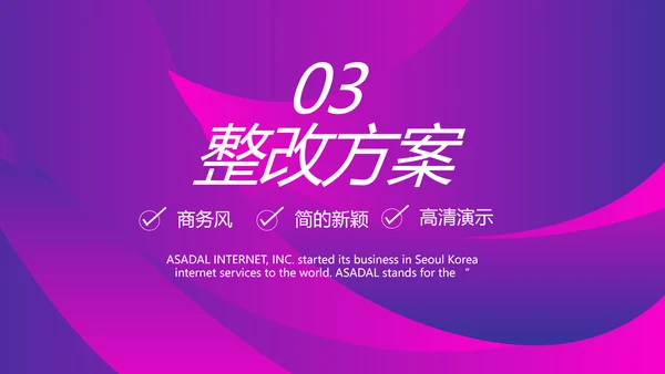 工作总结新年计划商务PPT