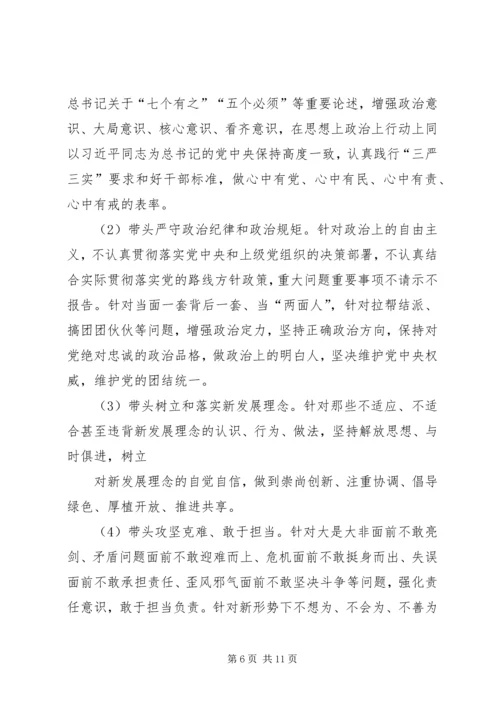 经信委“两学一做”学习安排具体方案 (4).docx