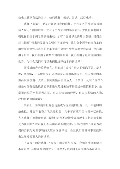 拥抱高三作文.docx
