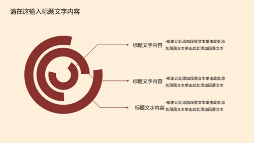 高档简约欧式风格ppt动态模板