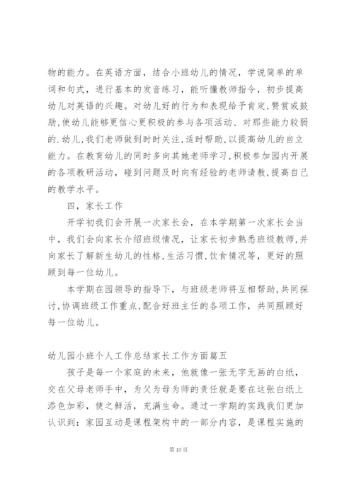 销售内勤部门员工个人工作总结 (5篇).docx