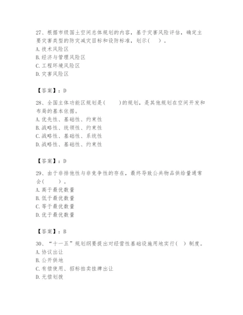 2024年咨询工程师之宏观经济政策与发展规划题库必考.docx