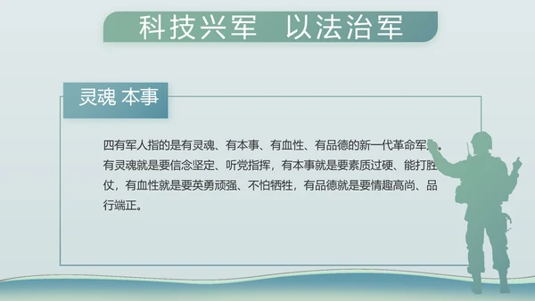 中国风党建党风廉政建设文化PPT