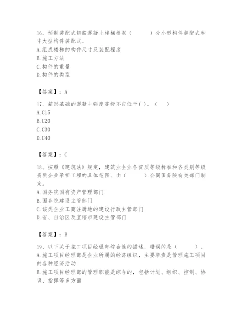 2024年施工员之装修施工基础知识题库含答案（最新）.docx