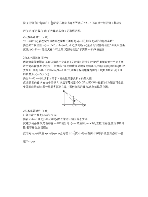 数学（理）浙江大联考（一）