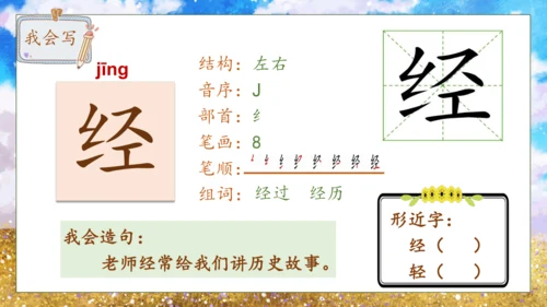 【核心素养】部编版语文一年级下册-15. 一分钟 第1课时（课件）