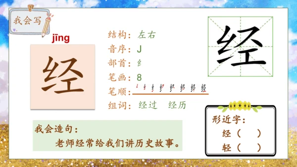 【核心素养】部编版语文一年级下册-15. 一分钟 第1课时（课件）
