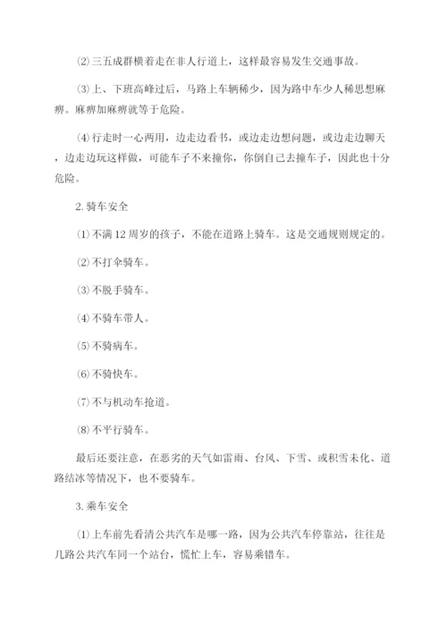 车辆安全管理措施论文怎么写.docx