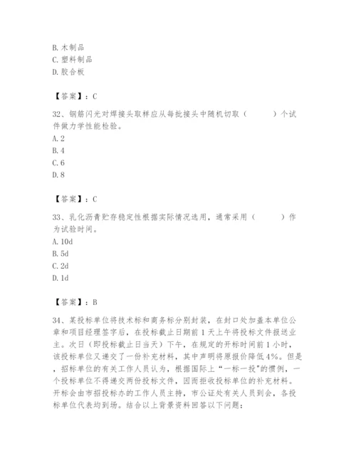 2024年材料员之材料员专业管理实务题库附完整答案（夺冠）.docx